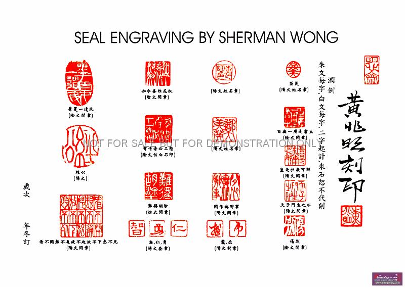 SEAL_ENGRAVING.jpg