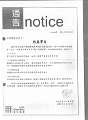 2013notice610