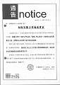 2014notice1103