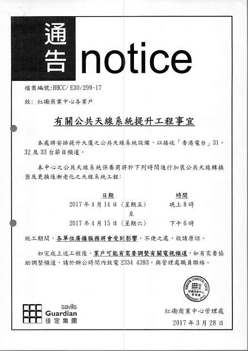2017notice-13.jpg