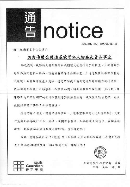 2019hhcc-notice-013.JPG