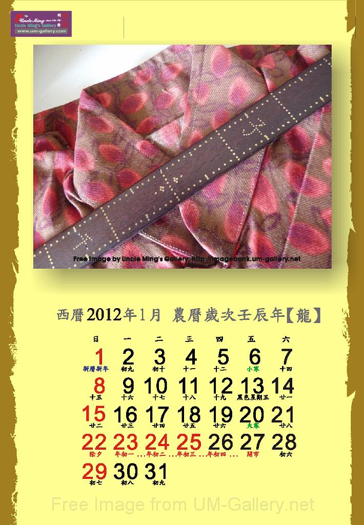 2012calendar_jan-a4-chi.jpg