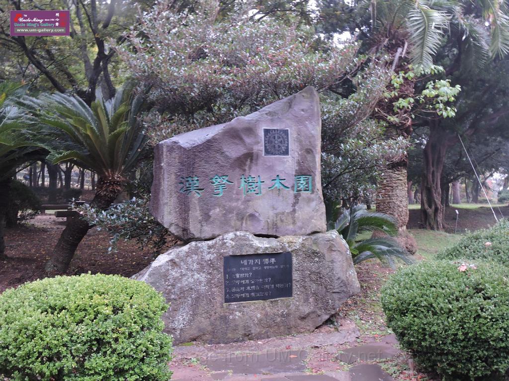 201811sf-Korea-Juje-DSCN3620.JPG