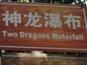 20170722sf-hezhou-DSCN5928