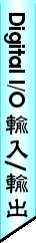 digital io digital io